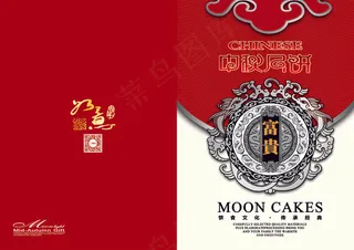 中秋节中秋月饼画册封面设计