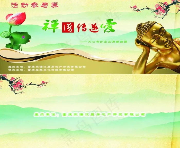 参与券设计图片(4921X2153(DPI:250))psd模版下载