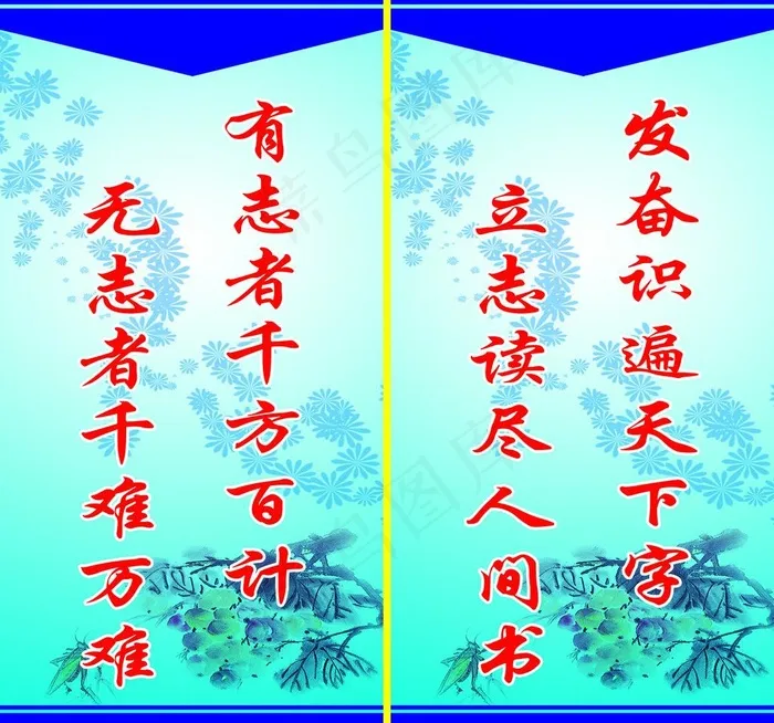 名言警句图片psd模版下载