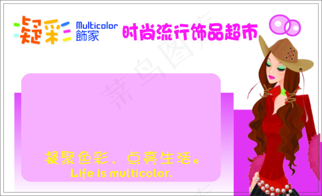 饰品店模板cdr矢量模版下载