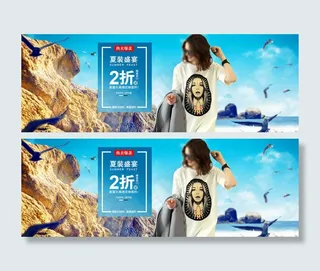 淘宝夏季女装宽松T恤促销海报psd...