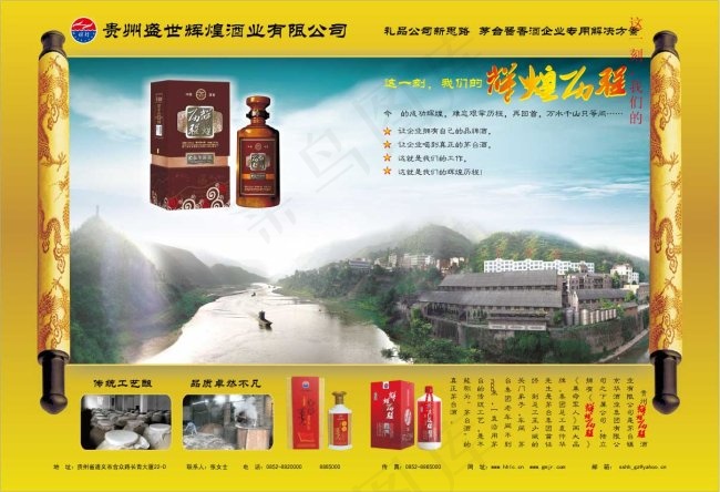 经典宣传cdr矢量模版下载
