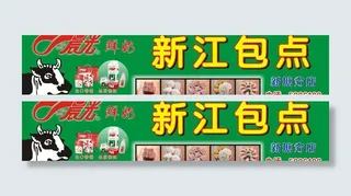 晨光牛奶面包店图片