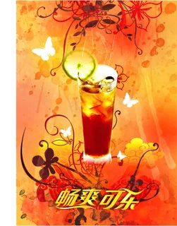 饮品海报 饮品海报