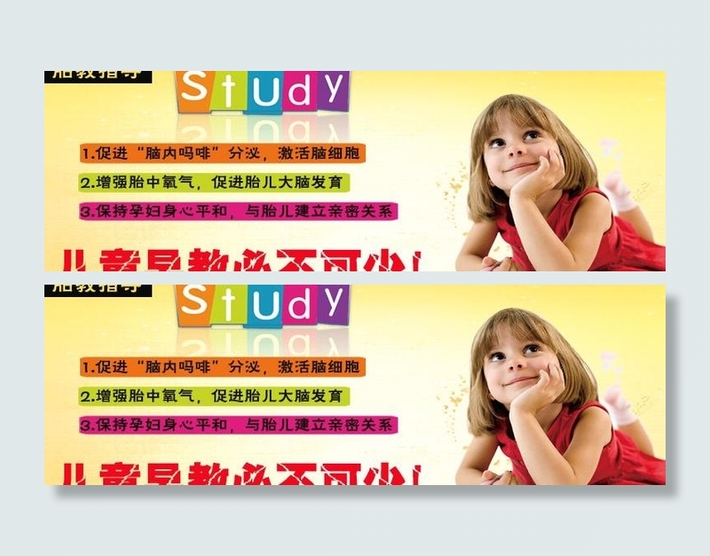 胎教 宝宝教育从小抓起图片