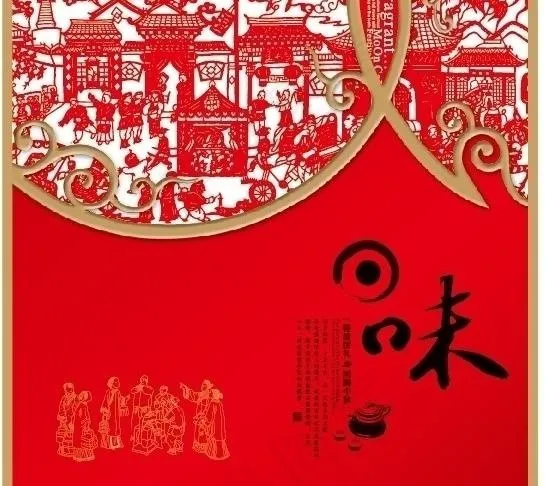 中秋包装礼盒图片ai矢量模版下载