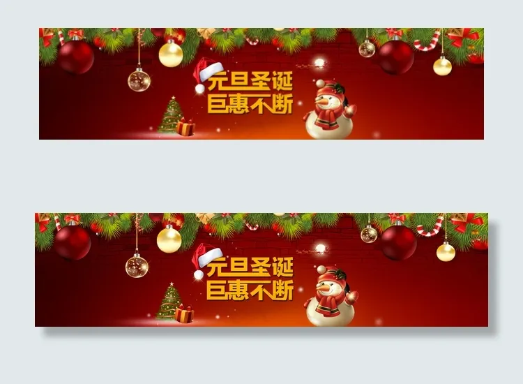 圣诞 元旦banner图图片psd模版下载