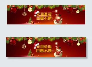 圣诞 元旦banner图图片