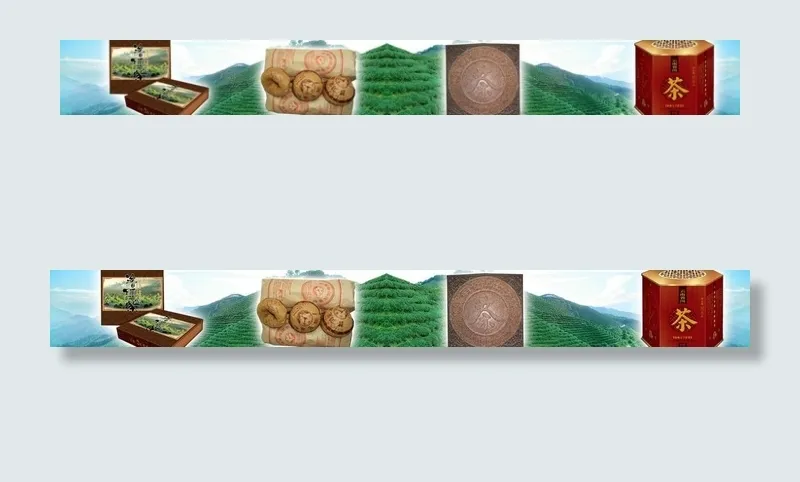 普洱 茶叶招贴图片(6378X1063(DPI:90))psd模版下载