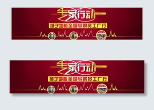 扬子地板专家行动图片