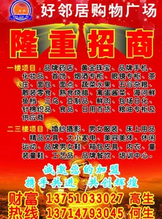 招商广告图片
