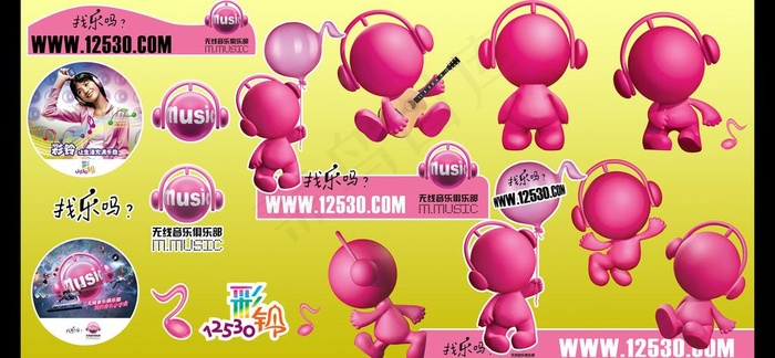 无限音乐 咪咕 12530彩铃 分...(7487X3893(DPI:180))psd模版下载
