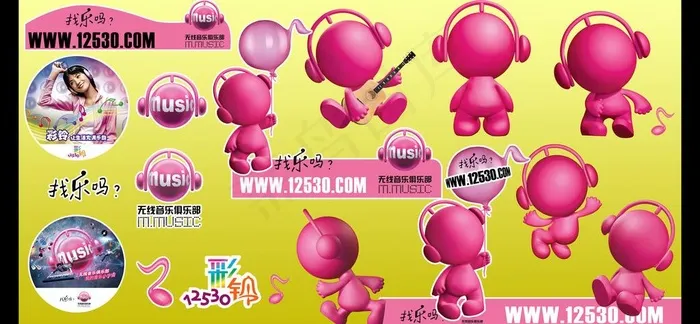 无限音乐 咪咕 12530彩铃 分...(7487X3893(DPI:180))psd模版下载