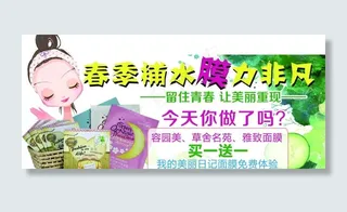 面膜 化妆 护肤图片