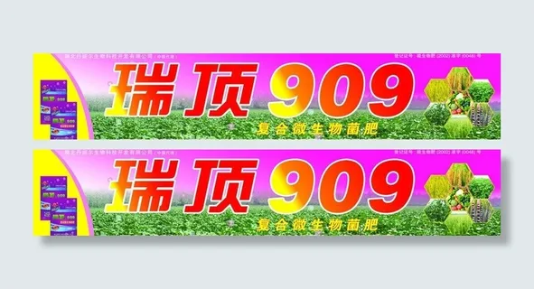 农药宣传素材图片