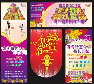 优惠促销宣传单彩页素材