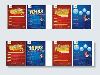 联通海报设计源文件图片