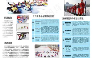 滑雪图片