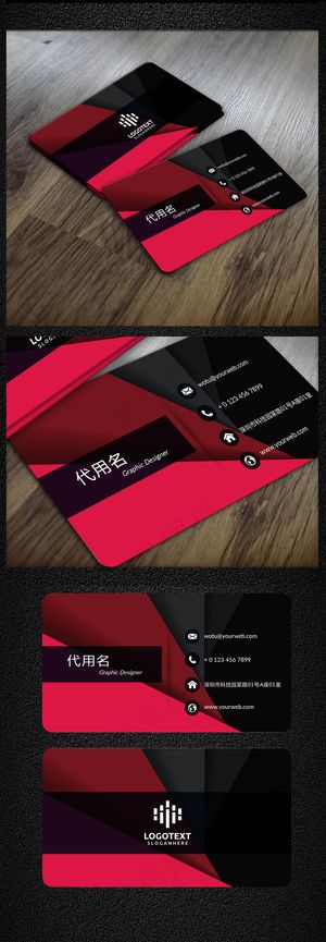 红色黑色时尚简约商务企名片设计