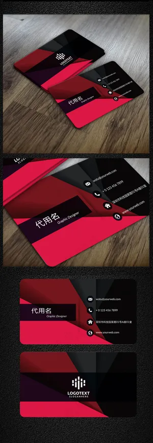 红色黑色时尚简约商务企名片设计