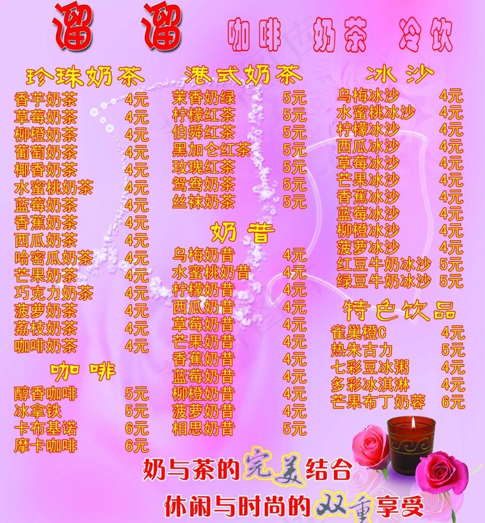 休闲吧图片psd模版下载