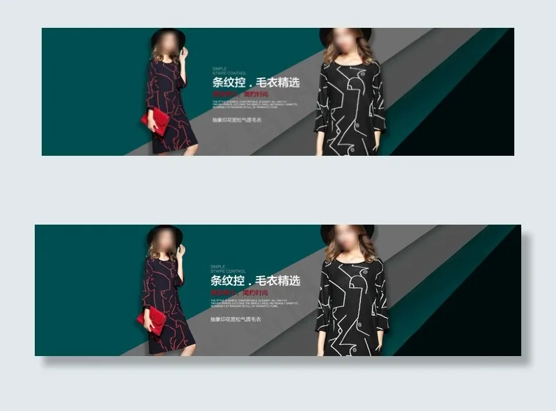 淘宝女装毛衣针织衫秋冬新款海报