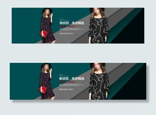 淘宝女装毛衣针织衫秋冬新款海报