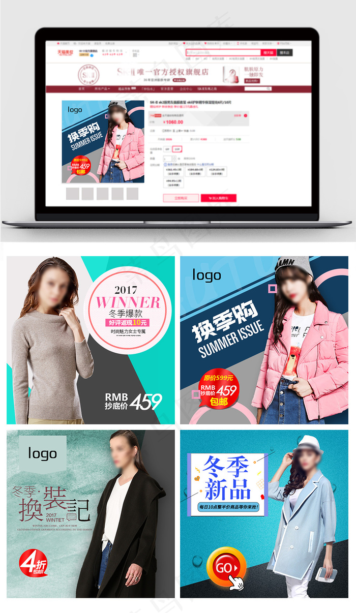 天猫淘宝时尚秋冬女装主图海报