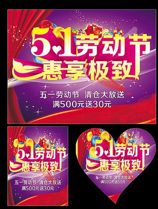 五一劳动节图片