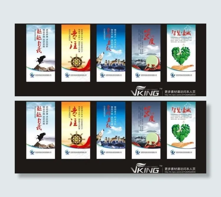 企业文化图片cdr矢量模版下载