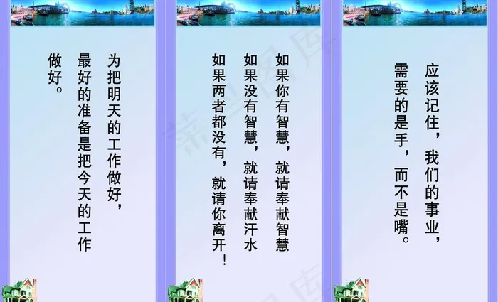 名言名语图片cdr矢量模版下载