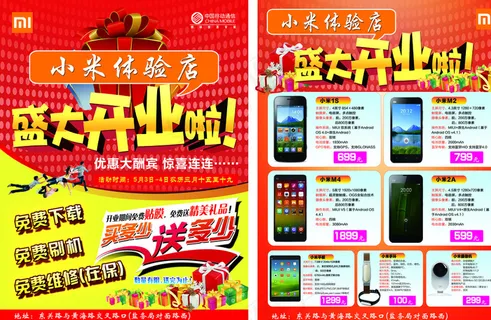 小米体验店图片 小米体验店图片