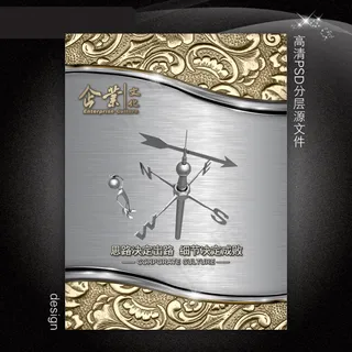 金色高档企业文化展板PSD模板下载...