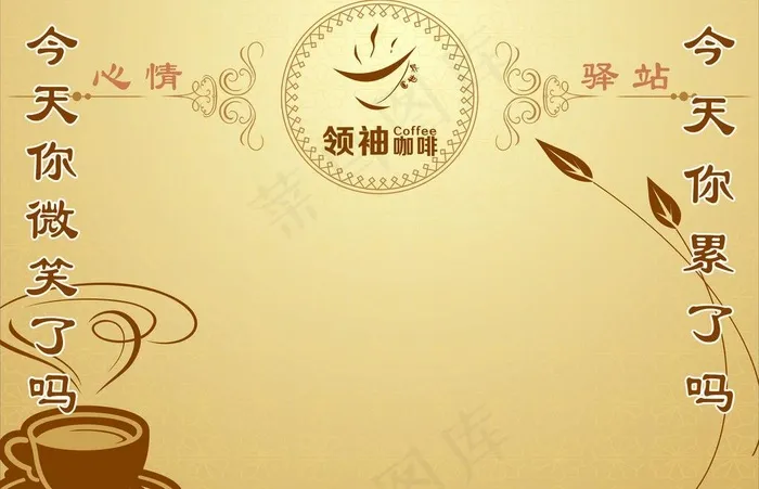 心情驿站图片cdr矢量模版下载