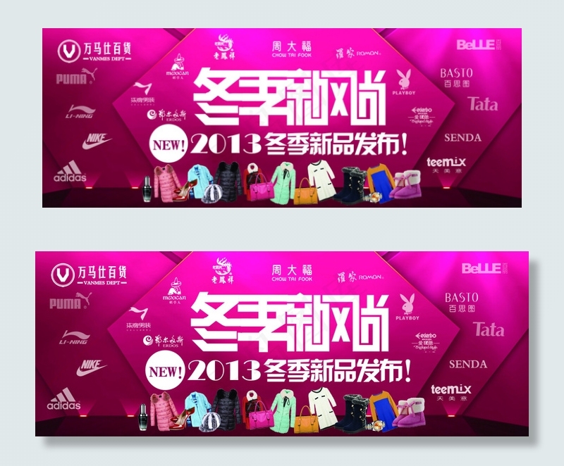 淘宝女装活动促销海报psd模版下载
