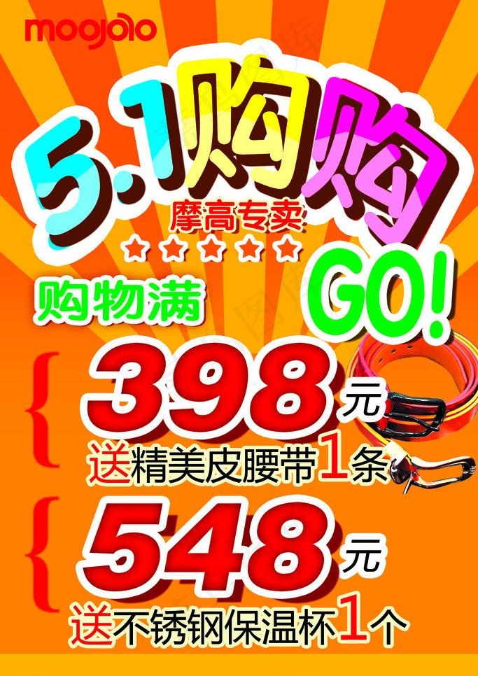 五一劳动节海报图片psd模版下载