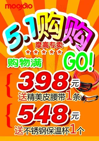 五一劳动节海报图片