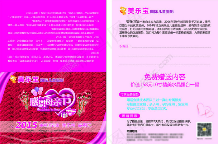 感恩母亲节母亲节康乃馨卡通熊
