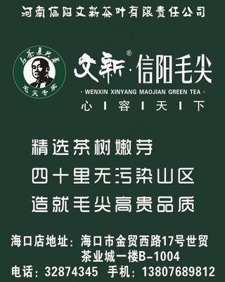 国香 茶叶 茶叶x展架图片