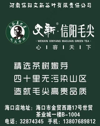 国香 茶叶 茶叶x展架图片
