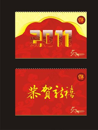 2011兔年台历封面矢量图