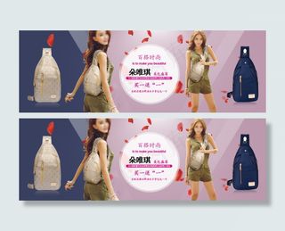 淘宝女包海报模版首页banner图...
