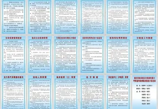 卫生院制度图片