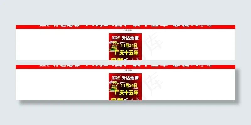 升达地板图片cdr矢量模版下载
