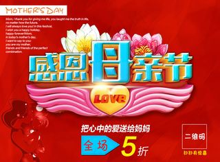 感恩母亲节
