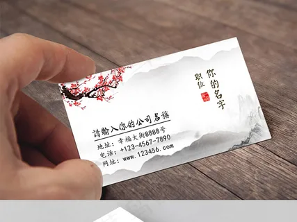 白色经典中国风名片模板设计下载