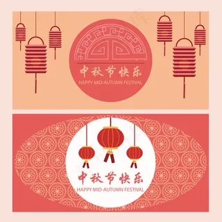 红色喜庆灯笼窗花迎中秋矢量图含ps... 红色喜庆灯笼窗花迎中秋矢量图含ps...