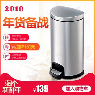 淘宝主图直通车推广图