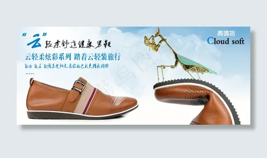 淘宝男鞋活动促销海报 淘宝男鞋活动促销海报