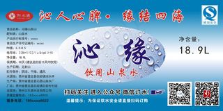 桶装水 矿泉水标签
